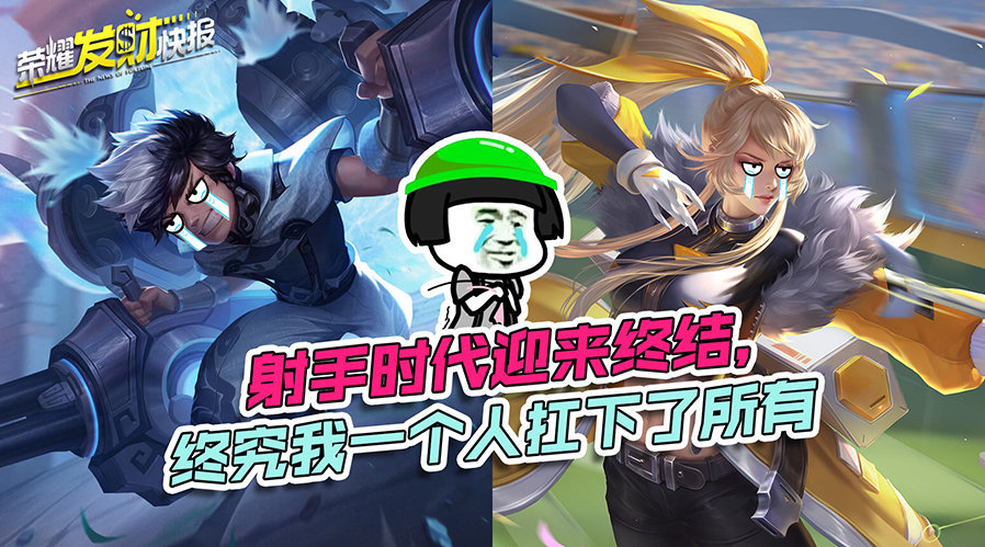 荣耀发财快报